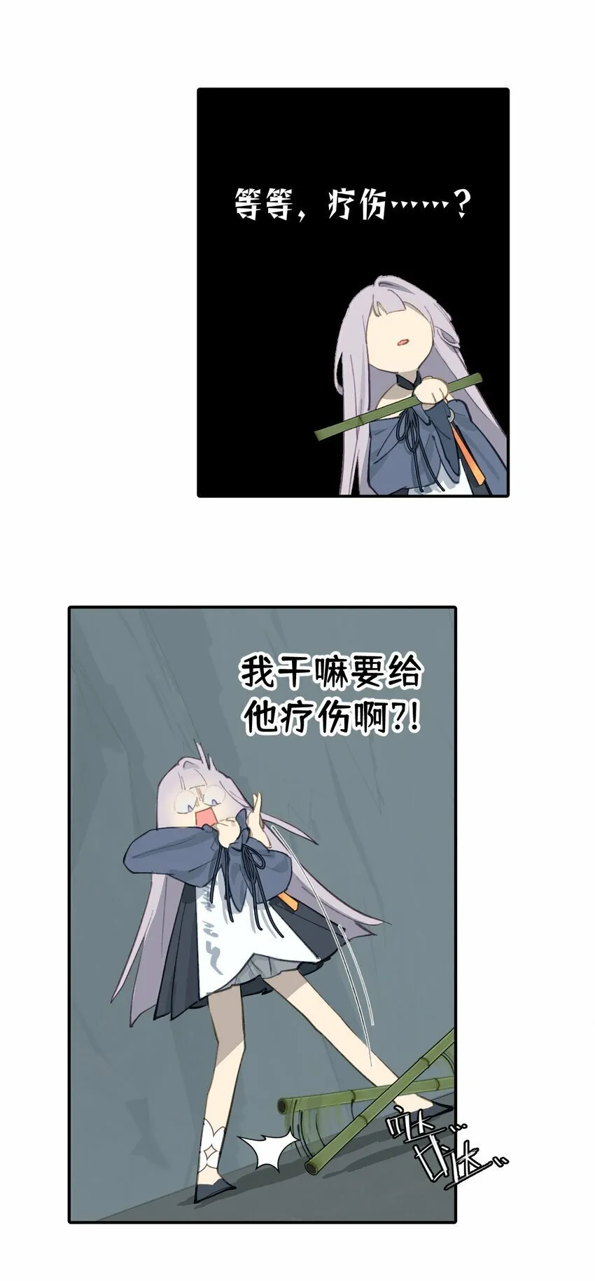 018 竹笛与利剑 第36页