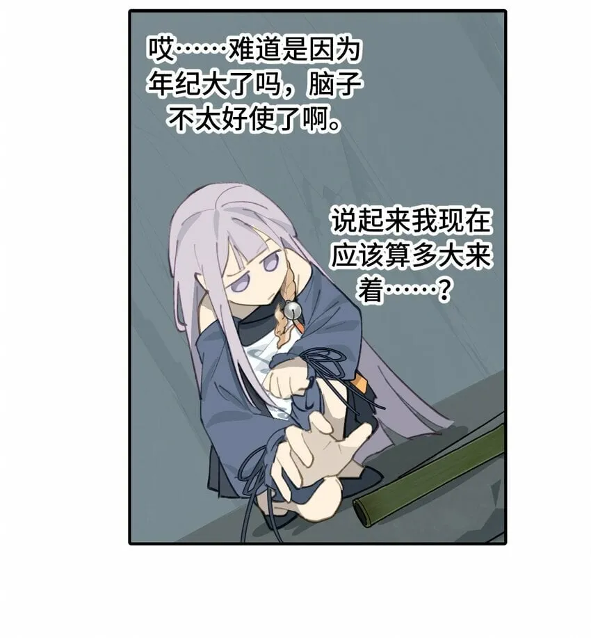 018 竹笛与利剑 第38页