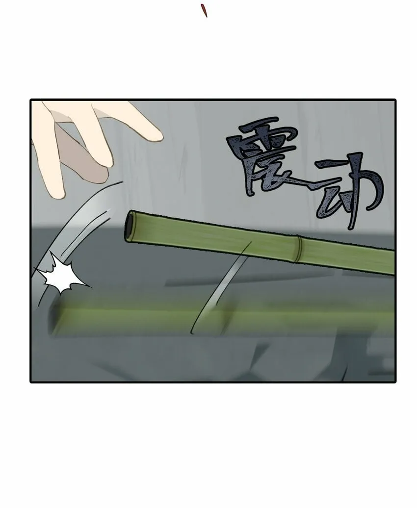 018 竹笛与利剑 第40页