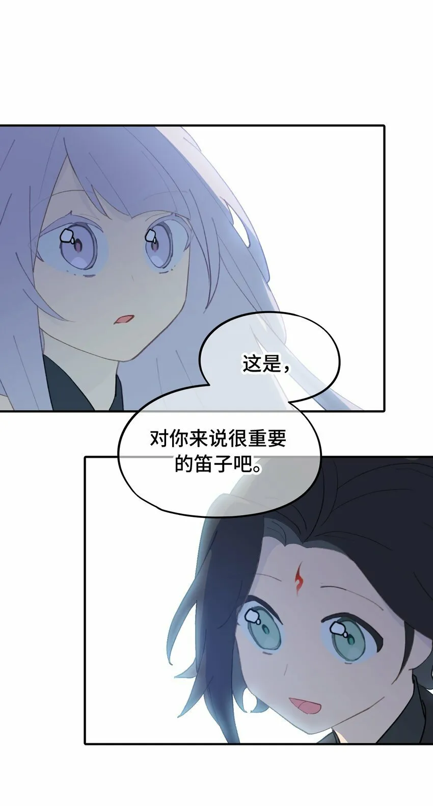 020 不存在的视角 第1页