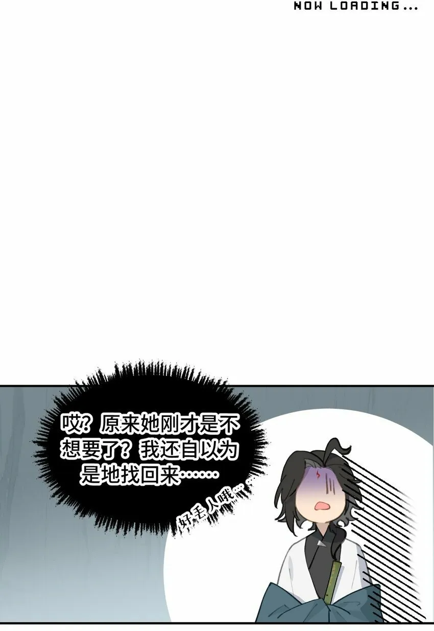 020 不存在的视角 第4页