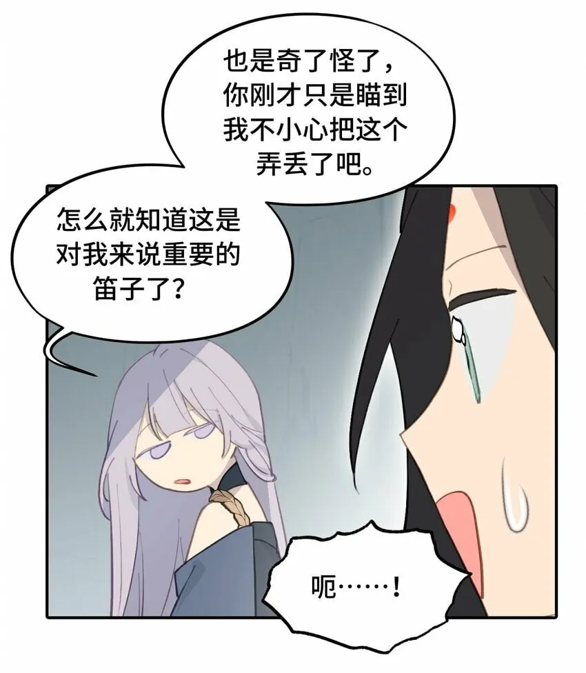 020 不存在的视角 第5页