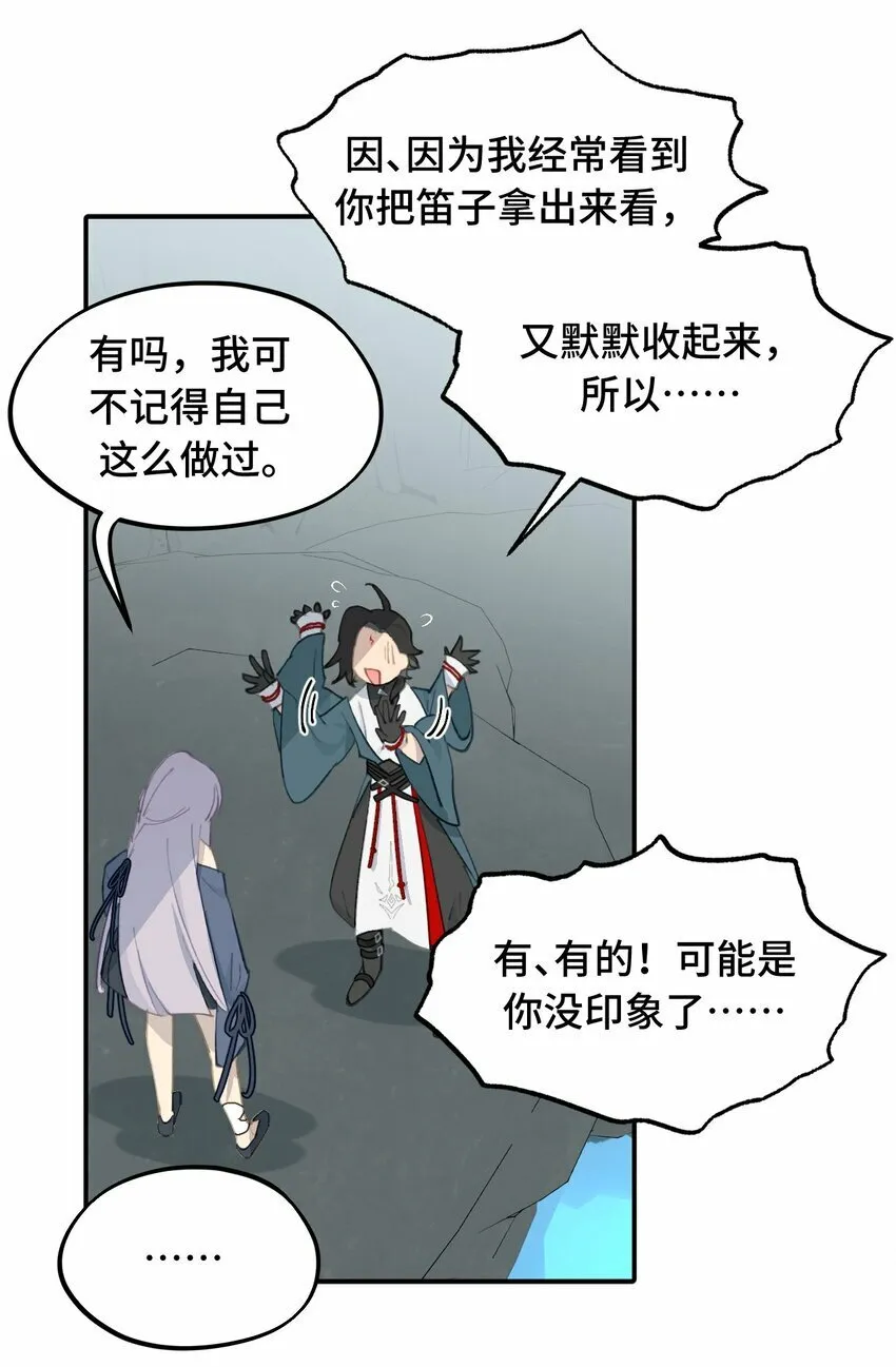 020 不存在的视角 第6页