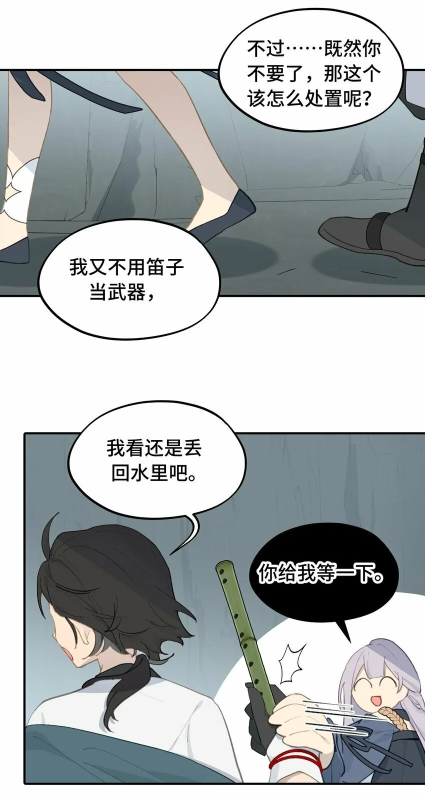 020 不存在的视角 第7页