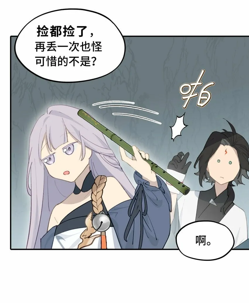 020 不存在的视角 第8页