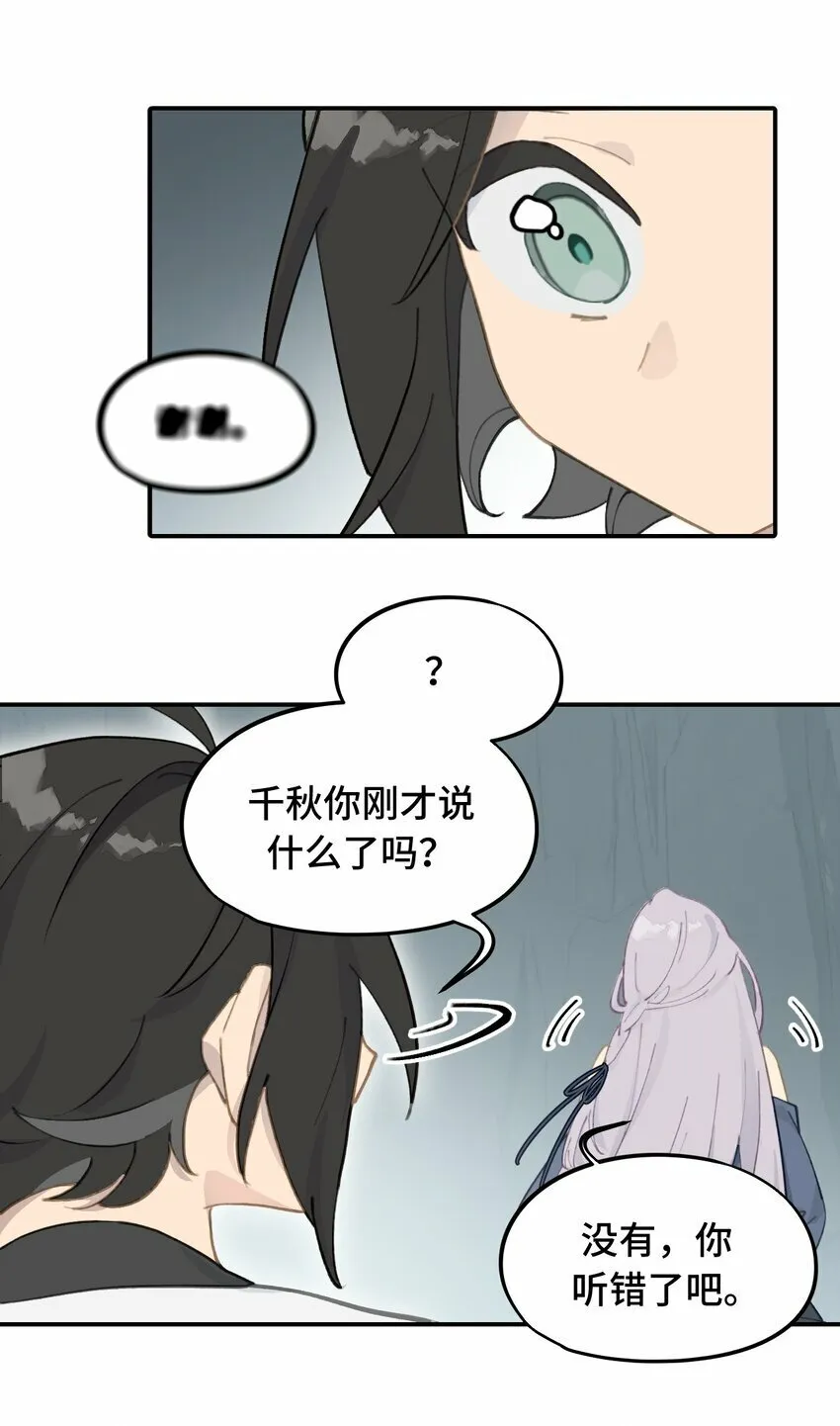 020 不存在的视角 第11页