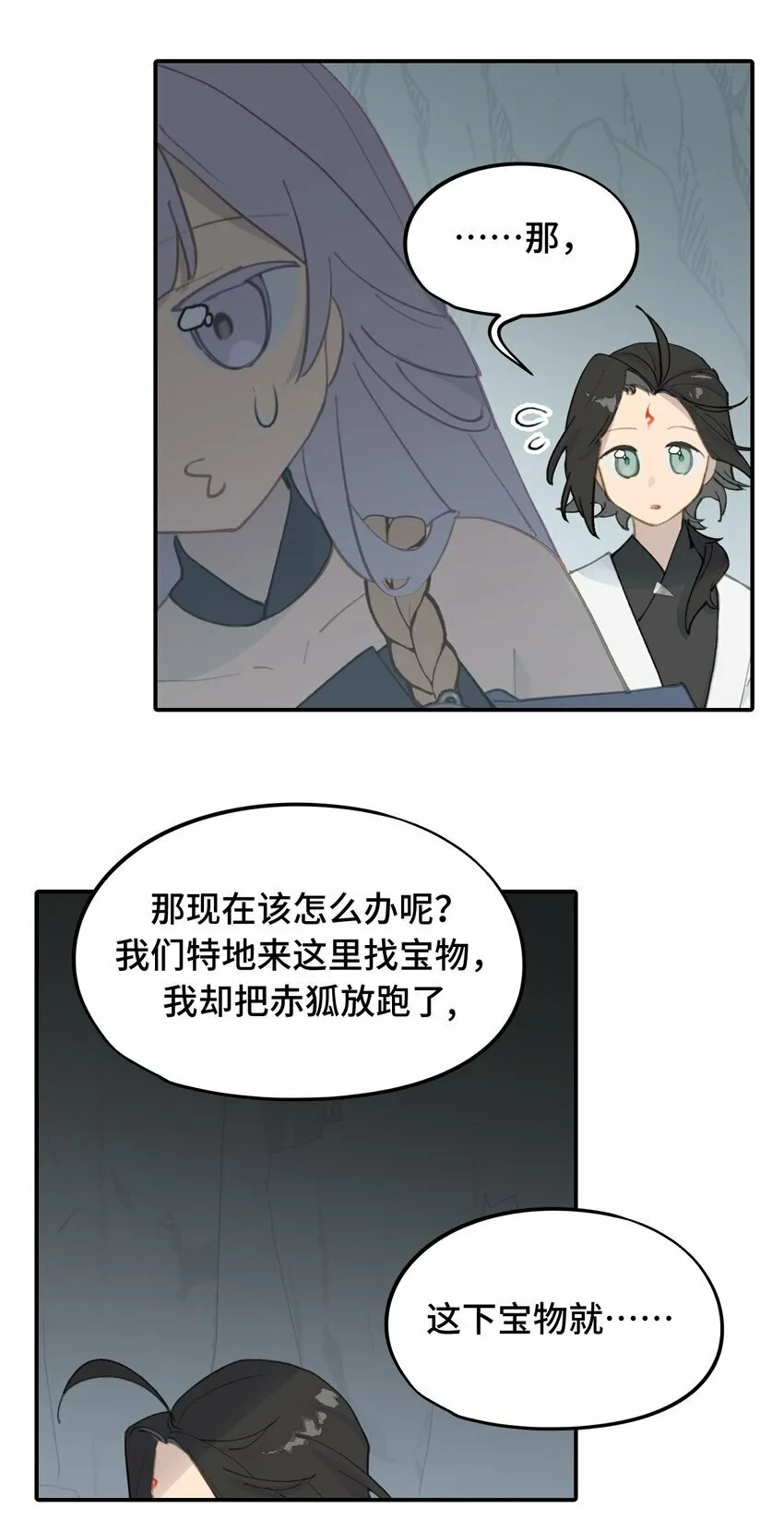 020 不存在的视角 第12页