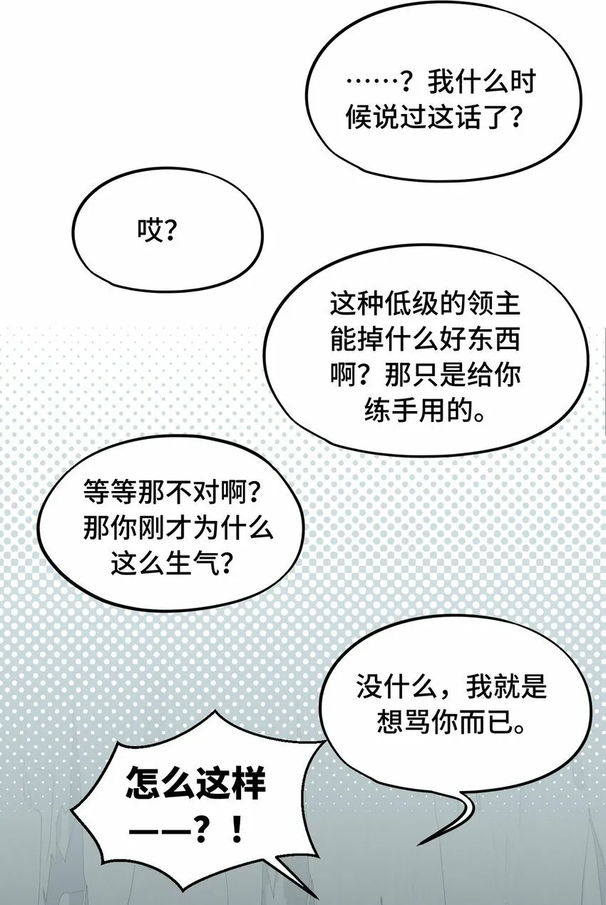 020 不存在的视角 第14页