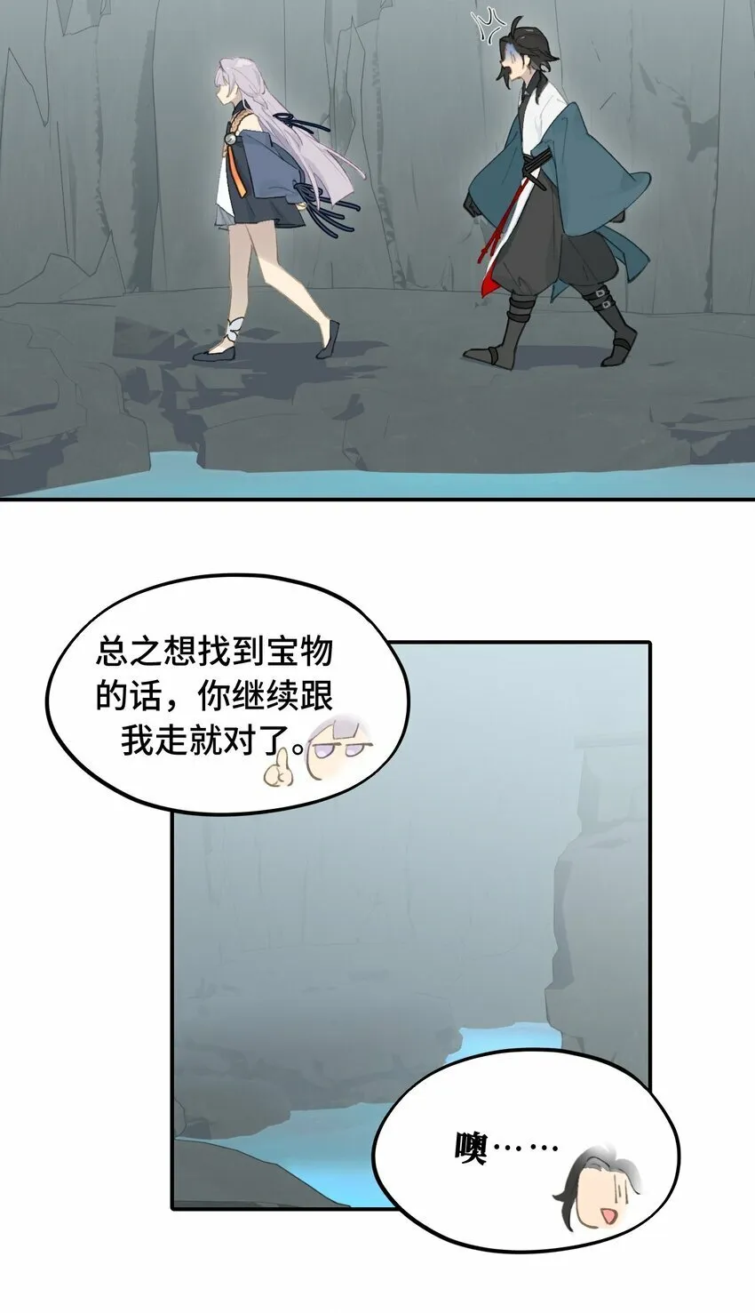 020 不存在的视角 第15页