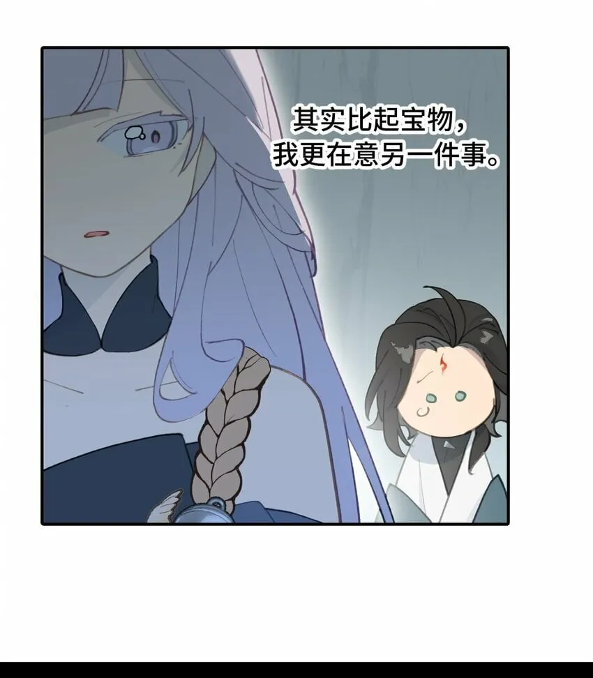 020 不存在的视角 第16页