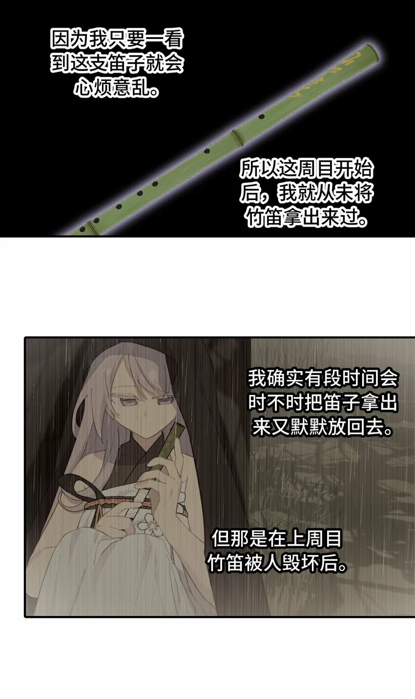 020 不存在的视角 第17页