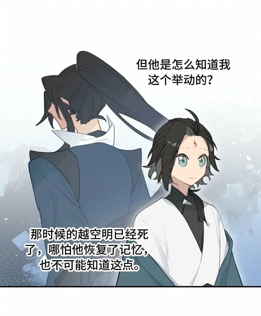 020 不存在的视角 第18页