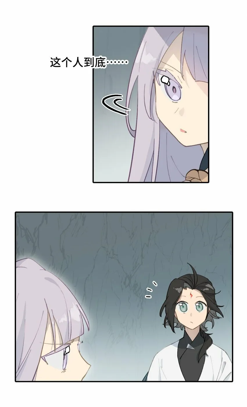 020 不存在的视角 第19页