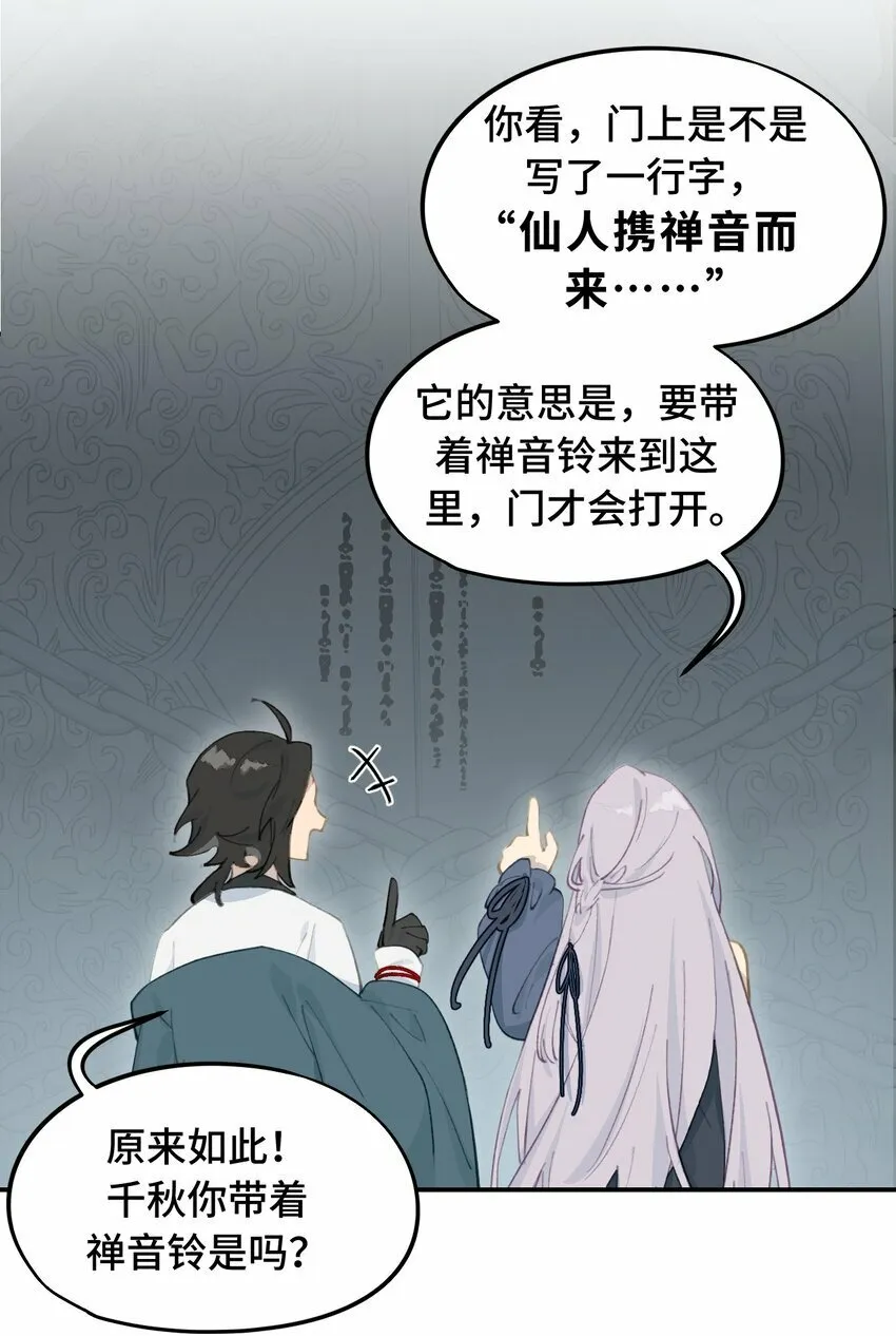 020 不存在的视角 第23页