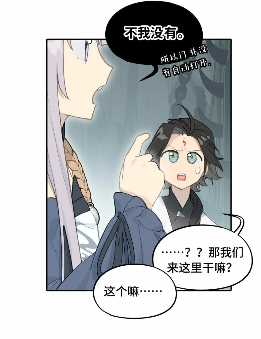 020 不存在的视角 第24页