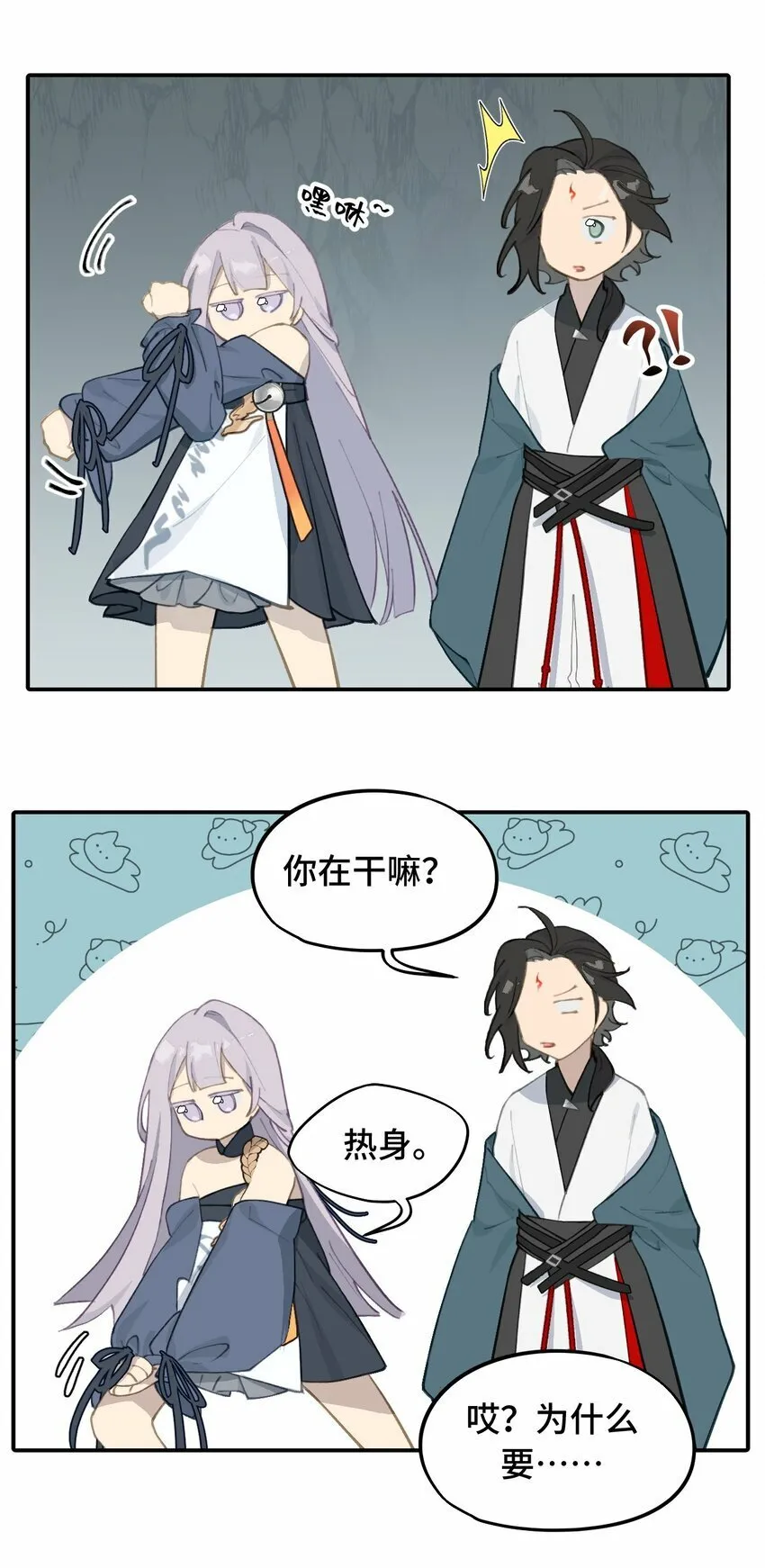 020 不存在的视角 第26页