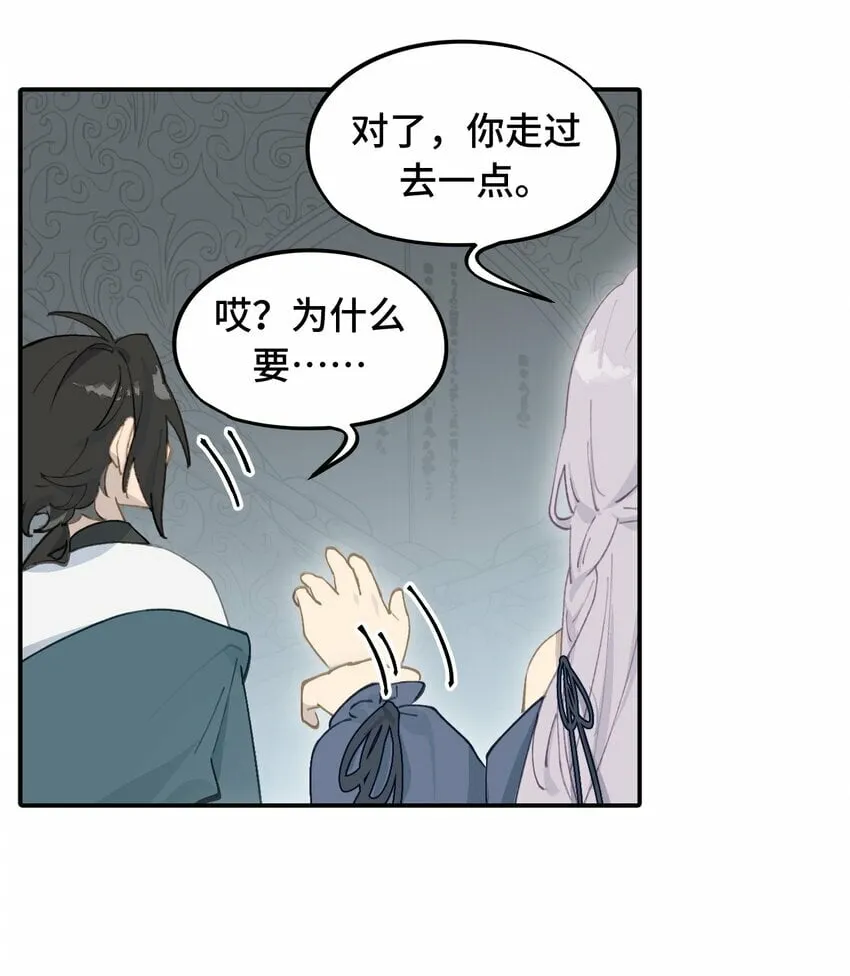 020 不存在的视角 第27页