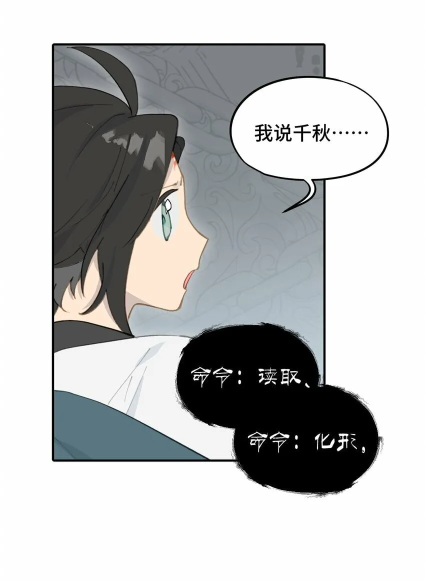 020 不存在的视角 第28页