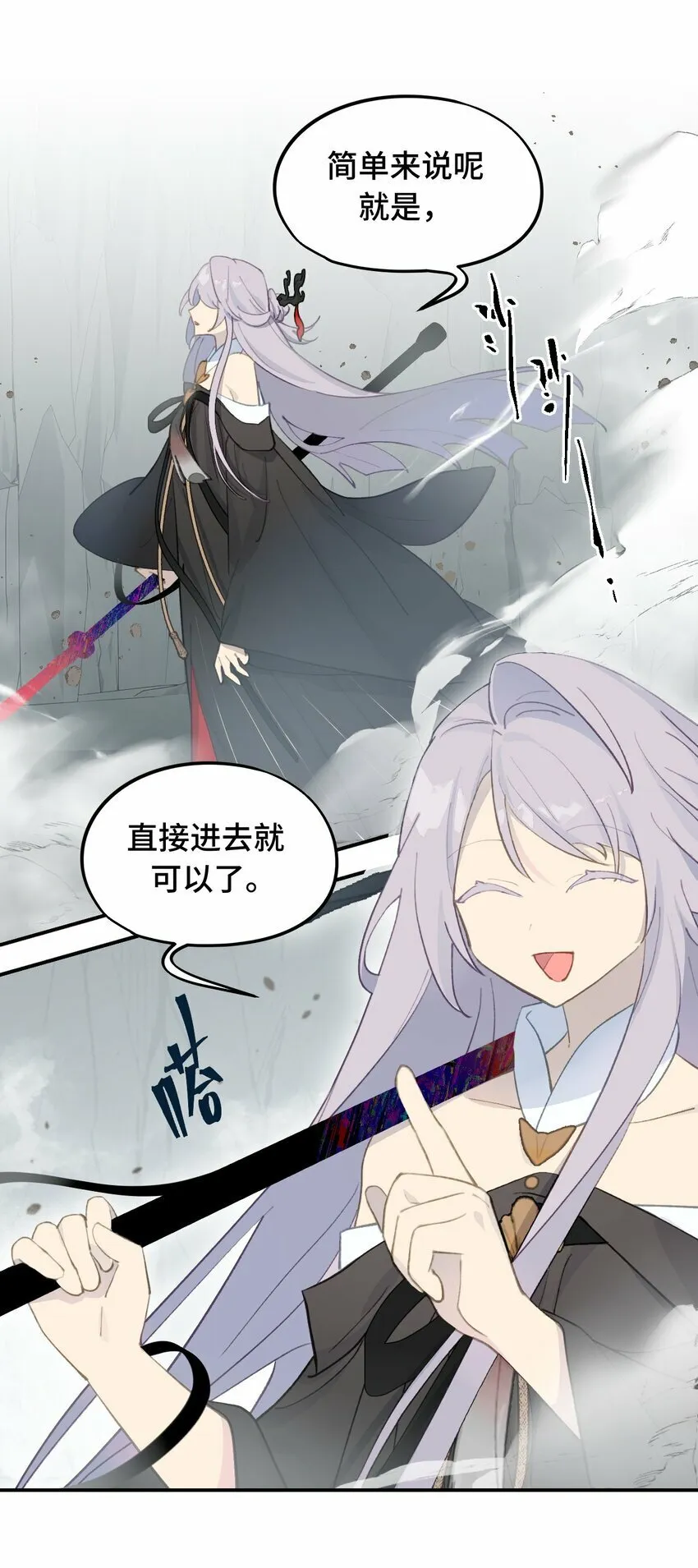 020 不存在的视角 第31页