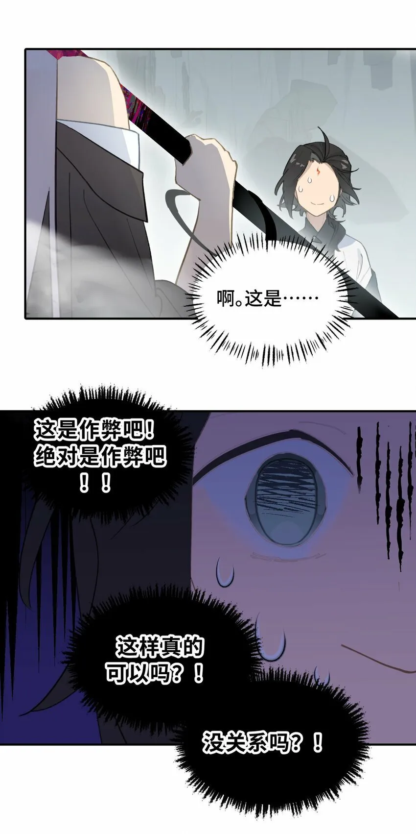 020 不存在的视角 第32页