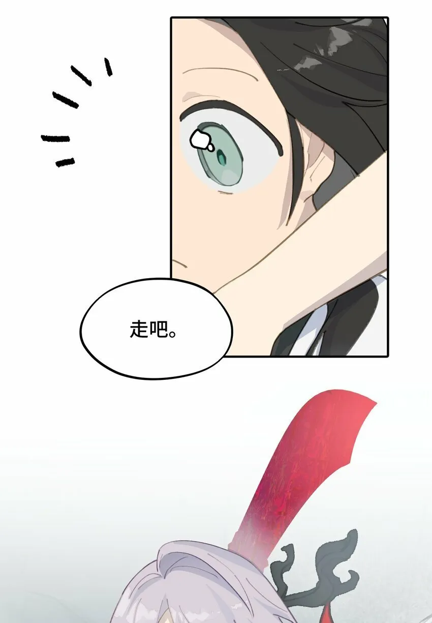 020 不存在的视角 第33页