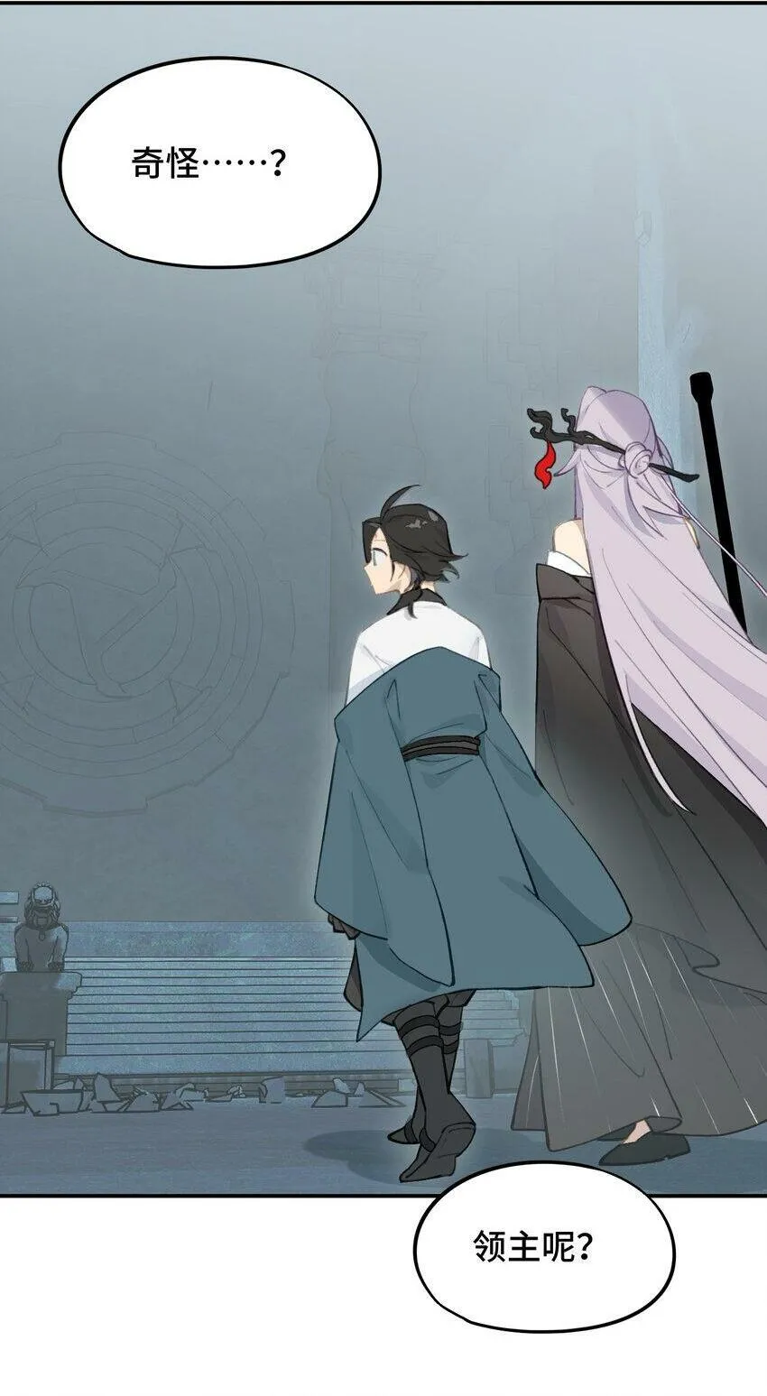 021 九尾鬼狐 第2页