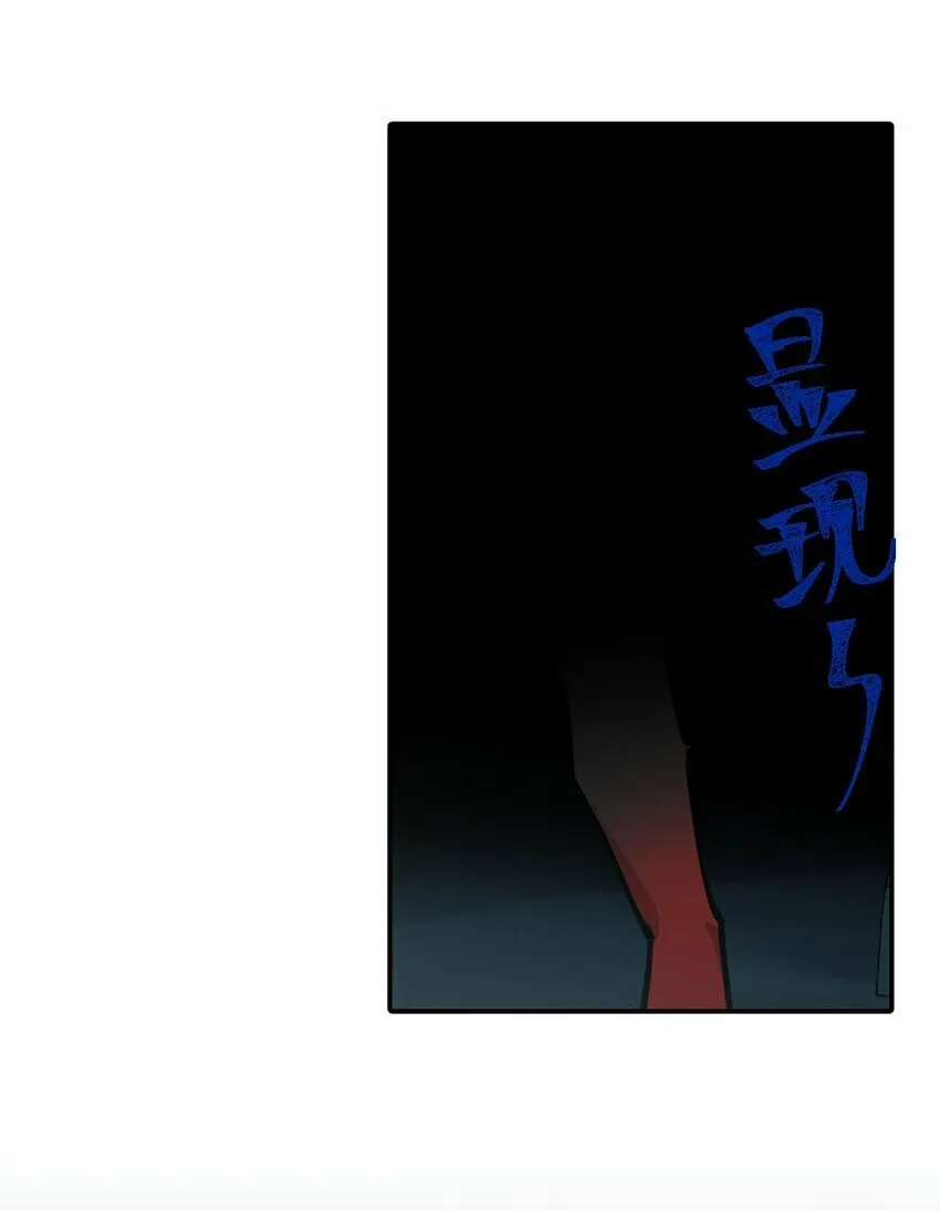 021 九尾鬼狐 第7页