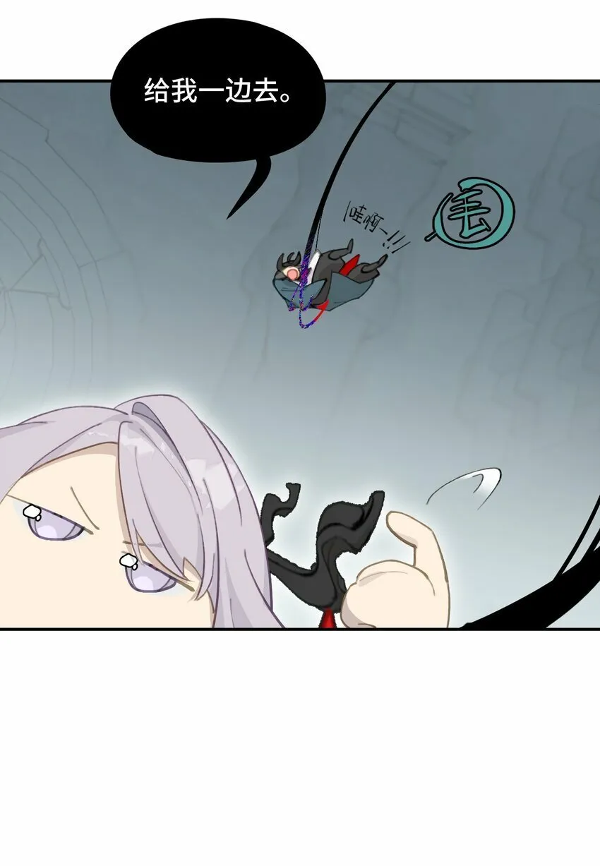 021 九尾鬼狐 第12页