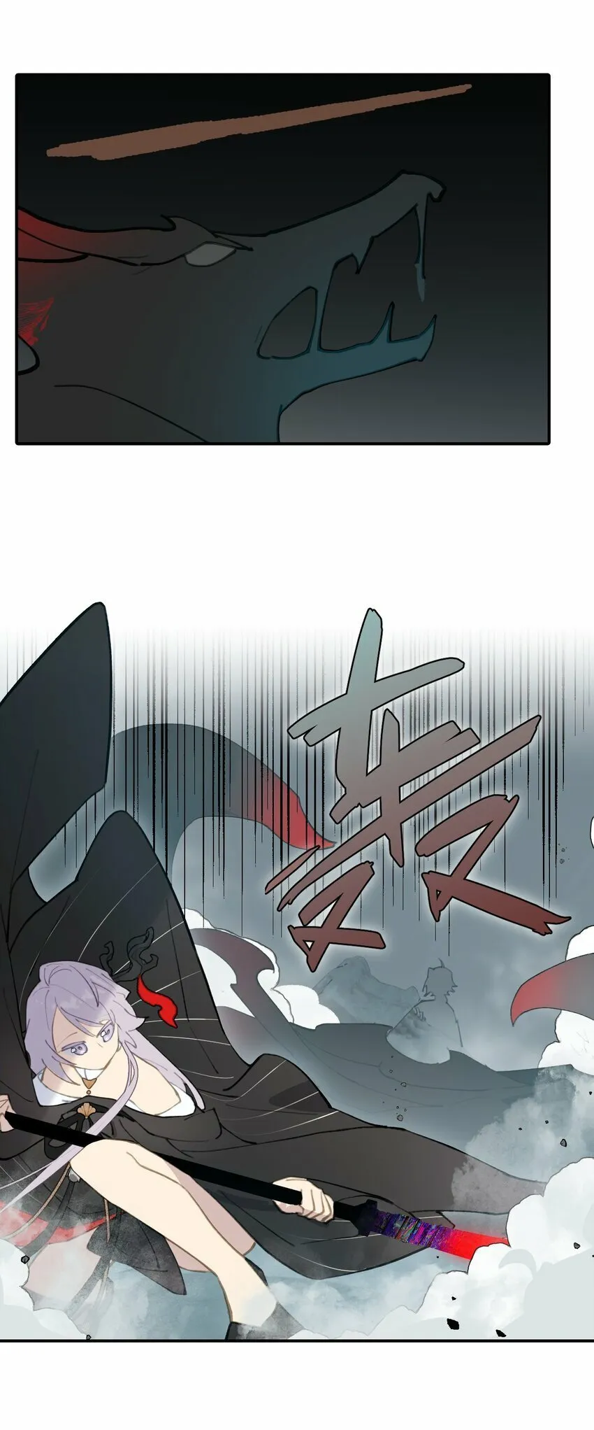 021 九尾鬼狐 第19页