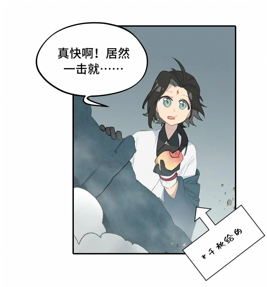 021 九尾鬼狐 第20页