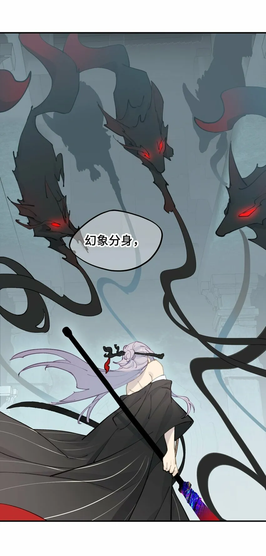 021 九尾鬼狐 第25页