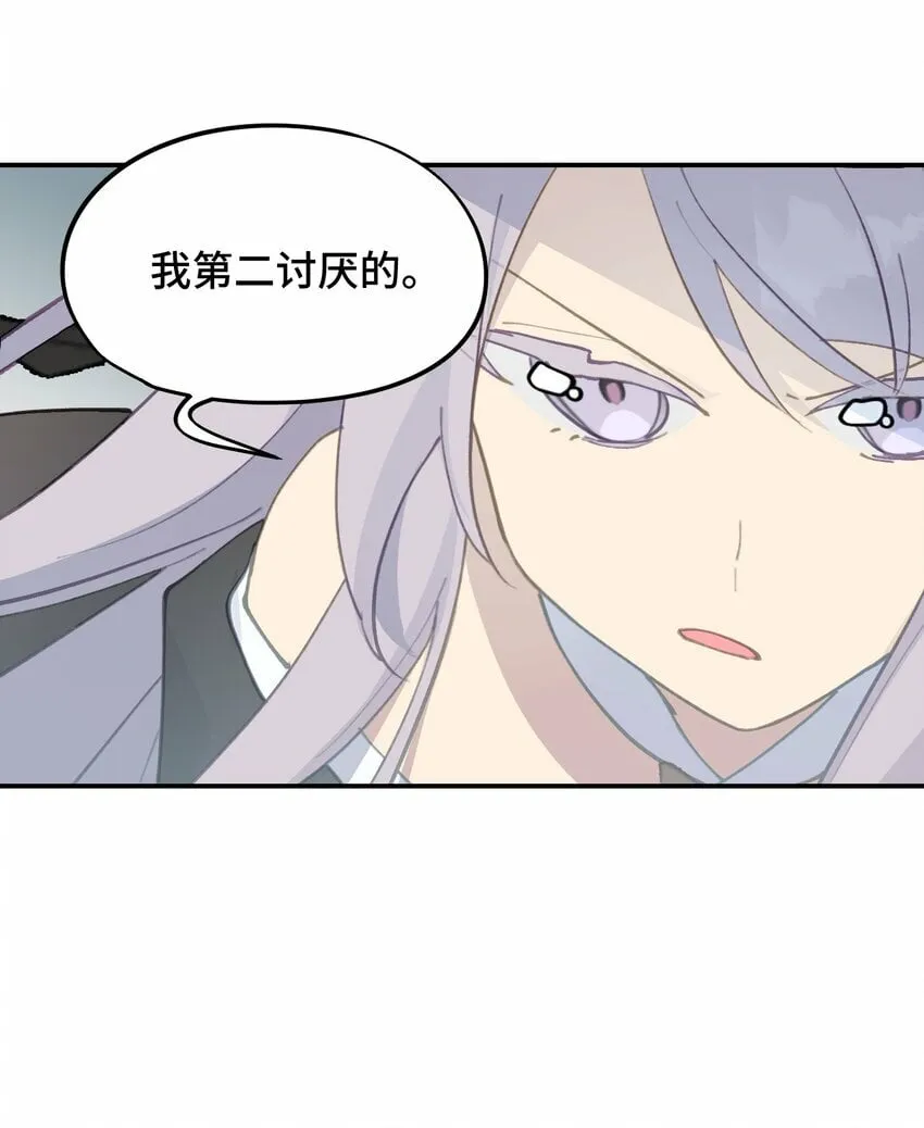 021 九尾鬼狐 第26页