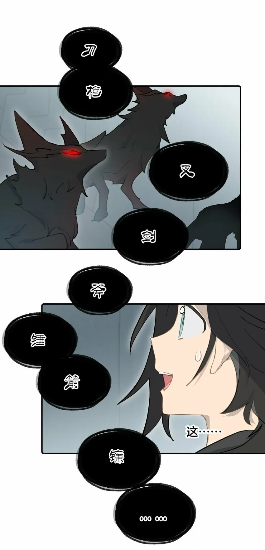 022 所谓数值碾压 第9页