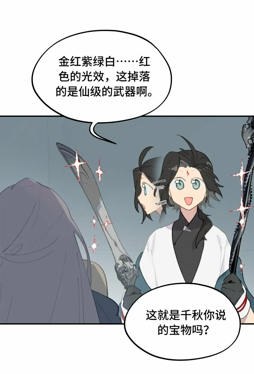 022 所谓数值碾压 第22页