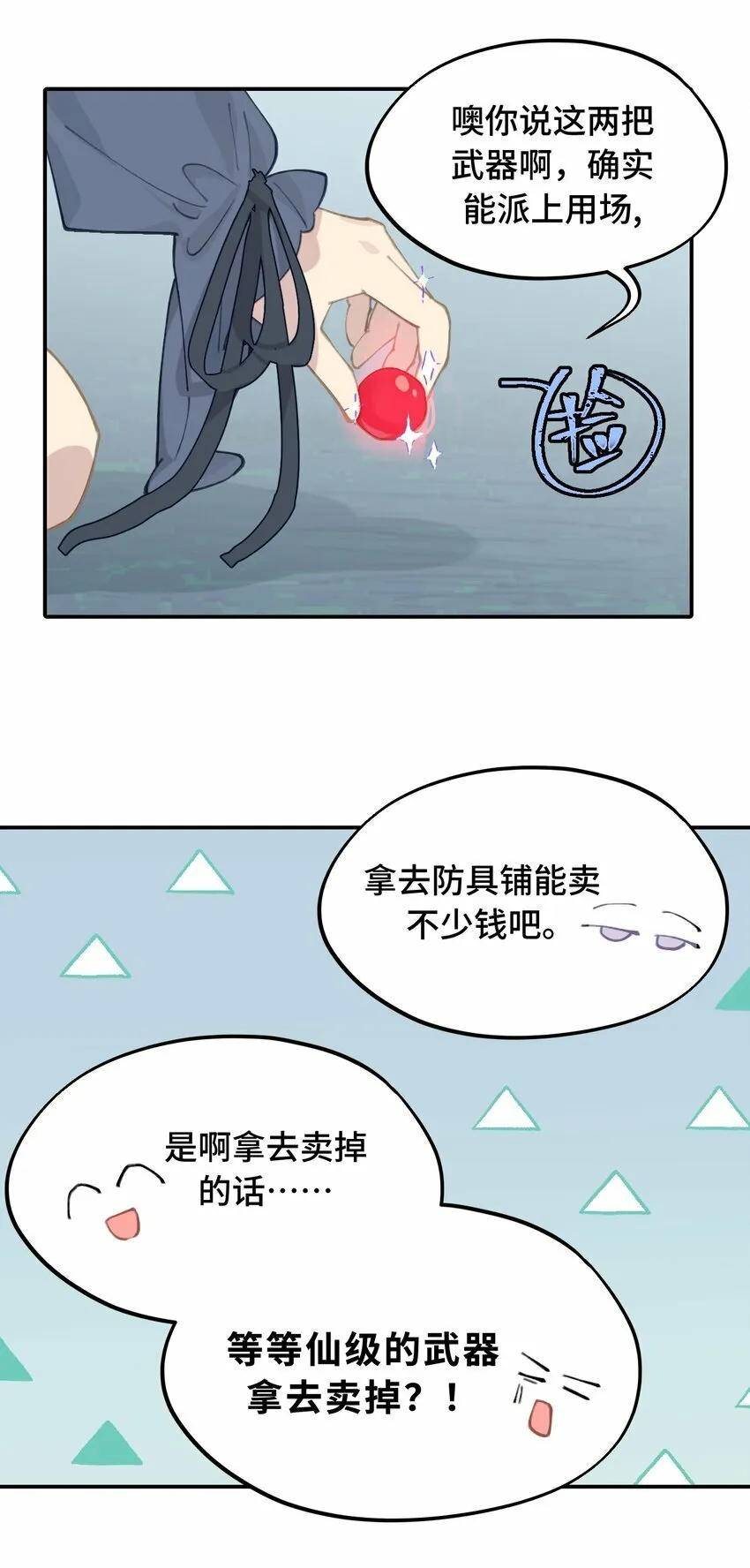 022 所谓数值碾压 第23页