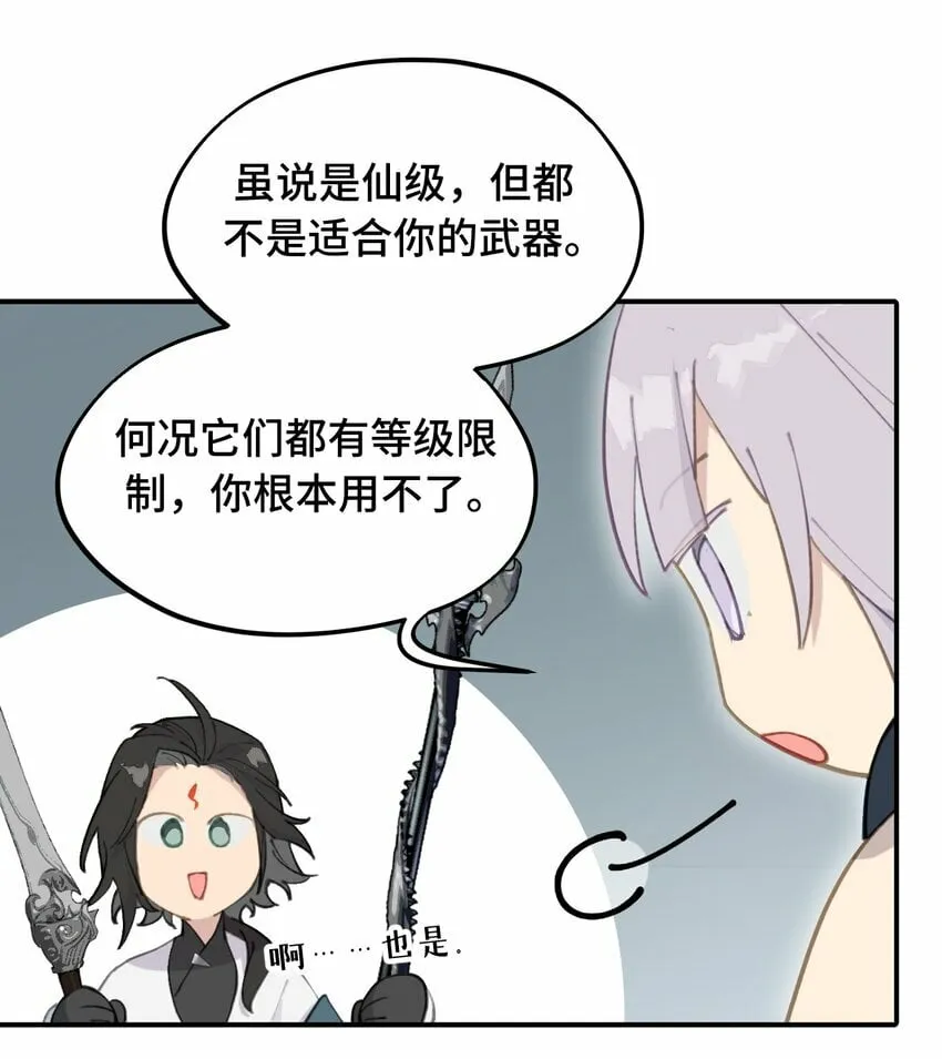 022 所谓数值碾压 第24页