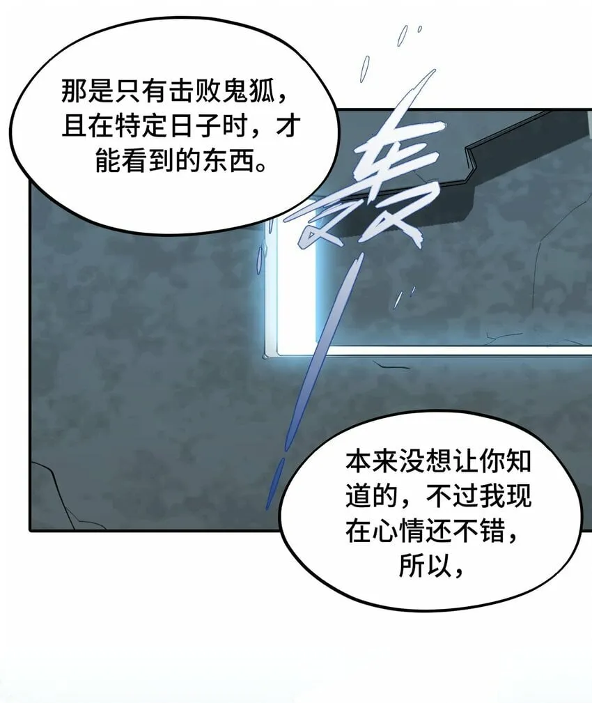 022 所谓数值碾压 第30页