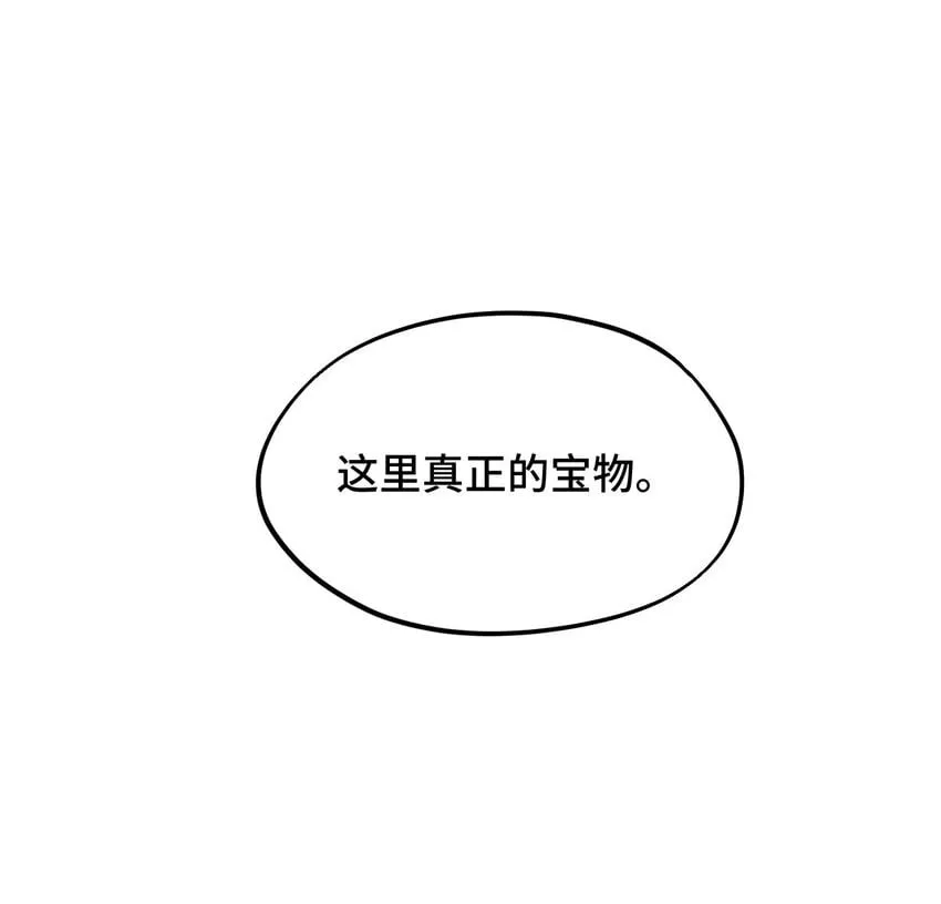 022 所谓数值碾压 第33页