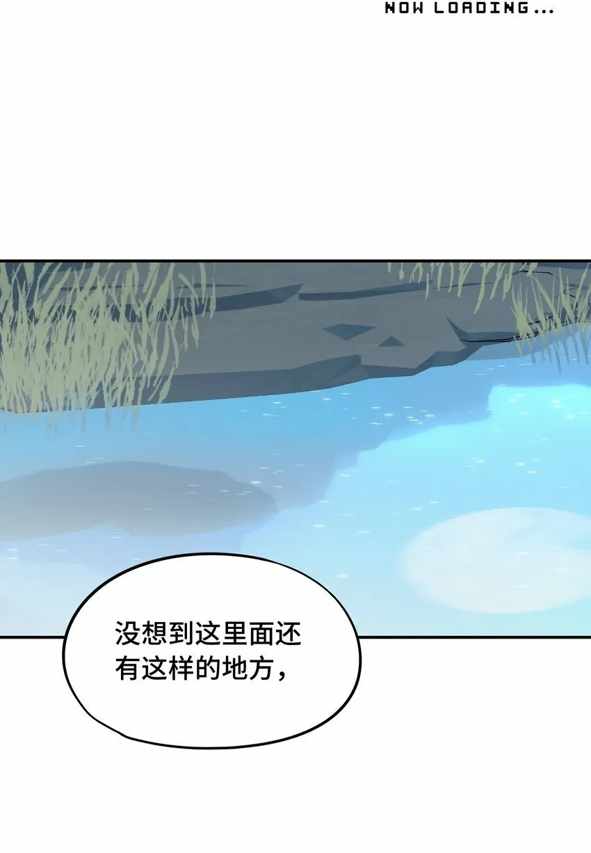 023 鬼狐、满月、和魂魄 第10页