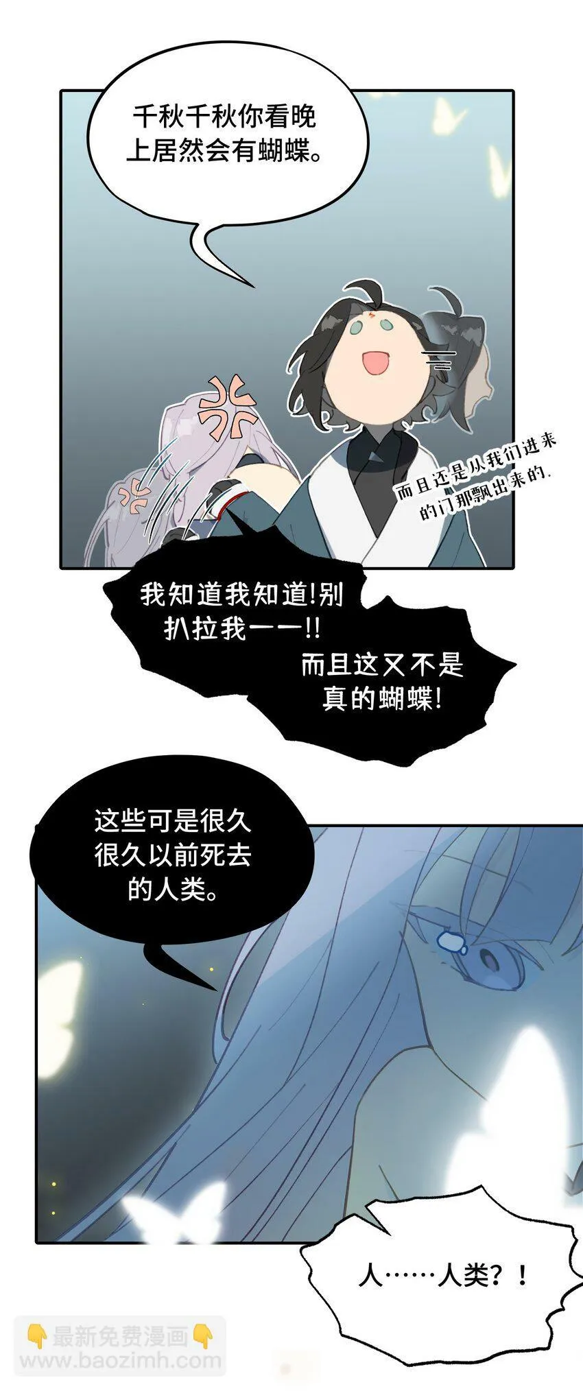 023 鬼狐、满月、和魂魄 第15页