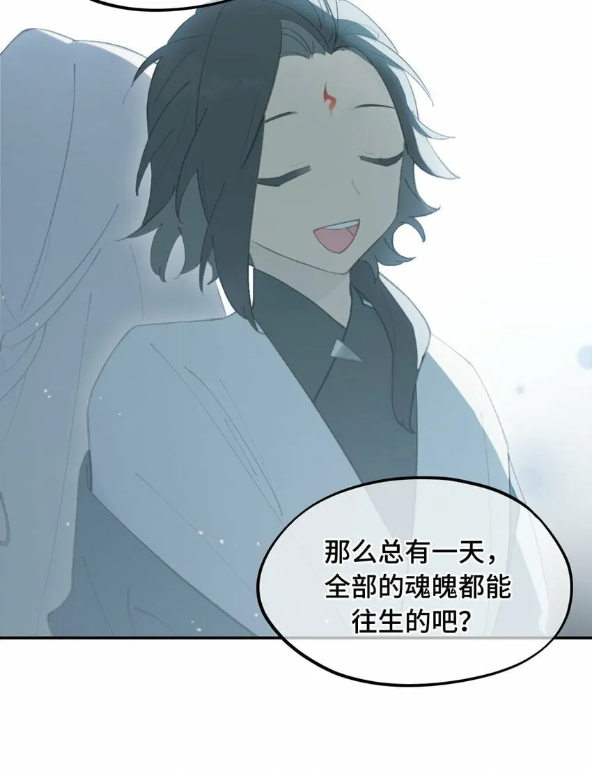 023 鬼狐、满月、和魂魄 第20页