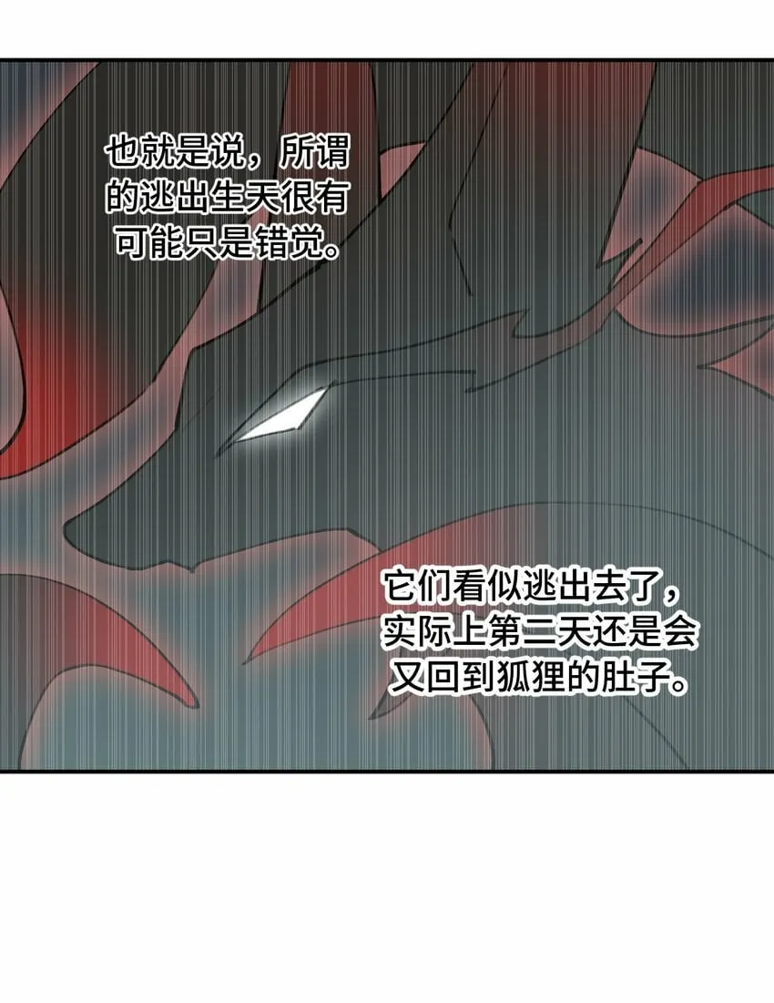 023 鬼狐、满月、和魂魄 第24页