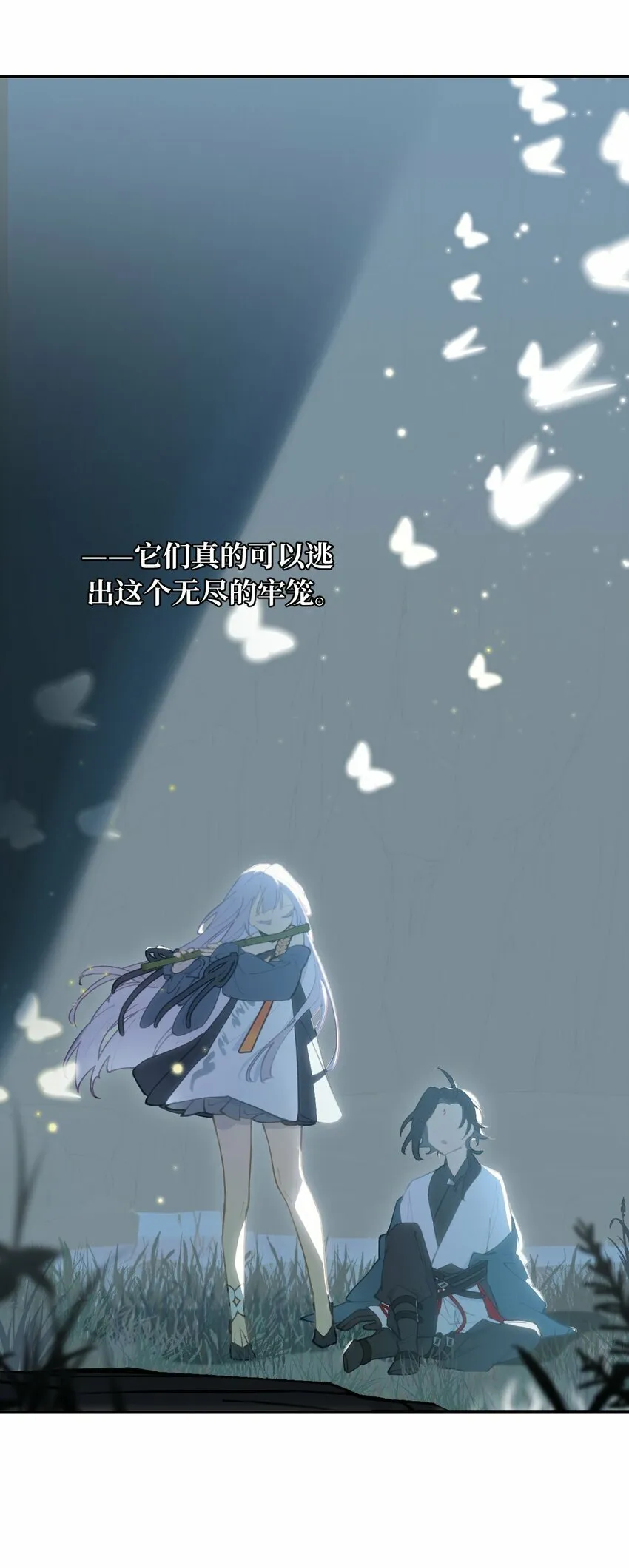 023 鬼狐、满月、和魂魄 第28页