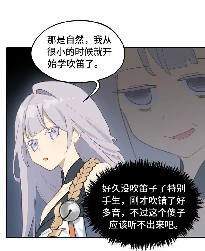 024 埋藏于深处 第3页