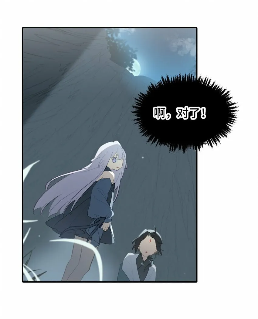 024 埋藏于深处 第7页