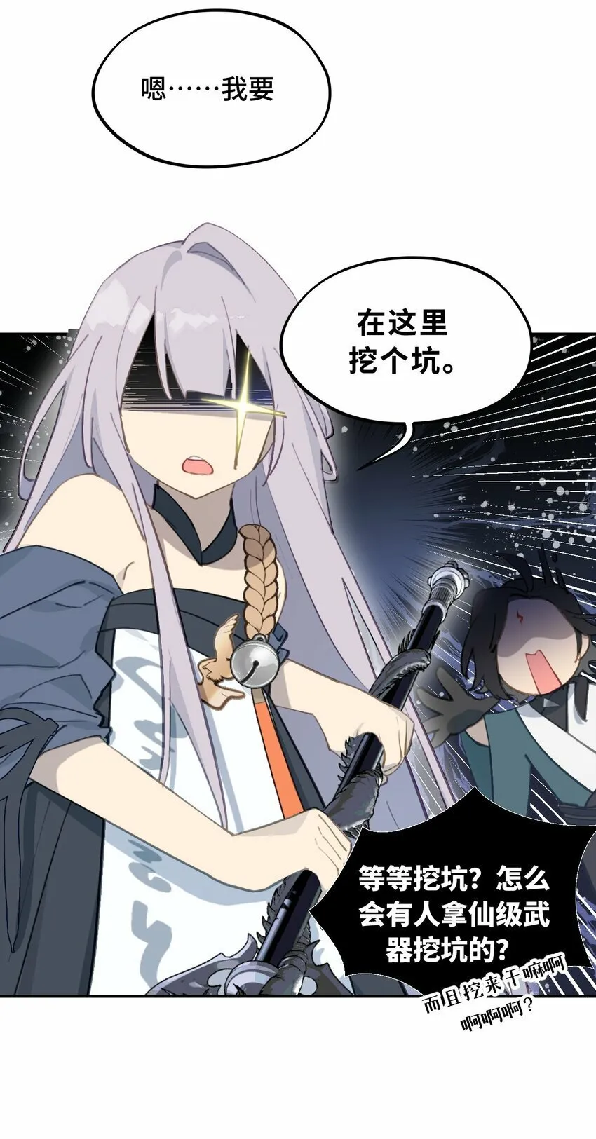 024 埋藏于深处 第9页