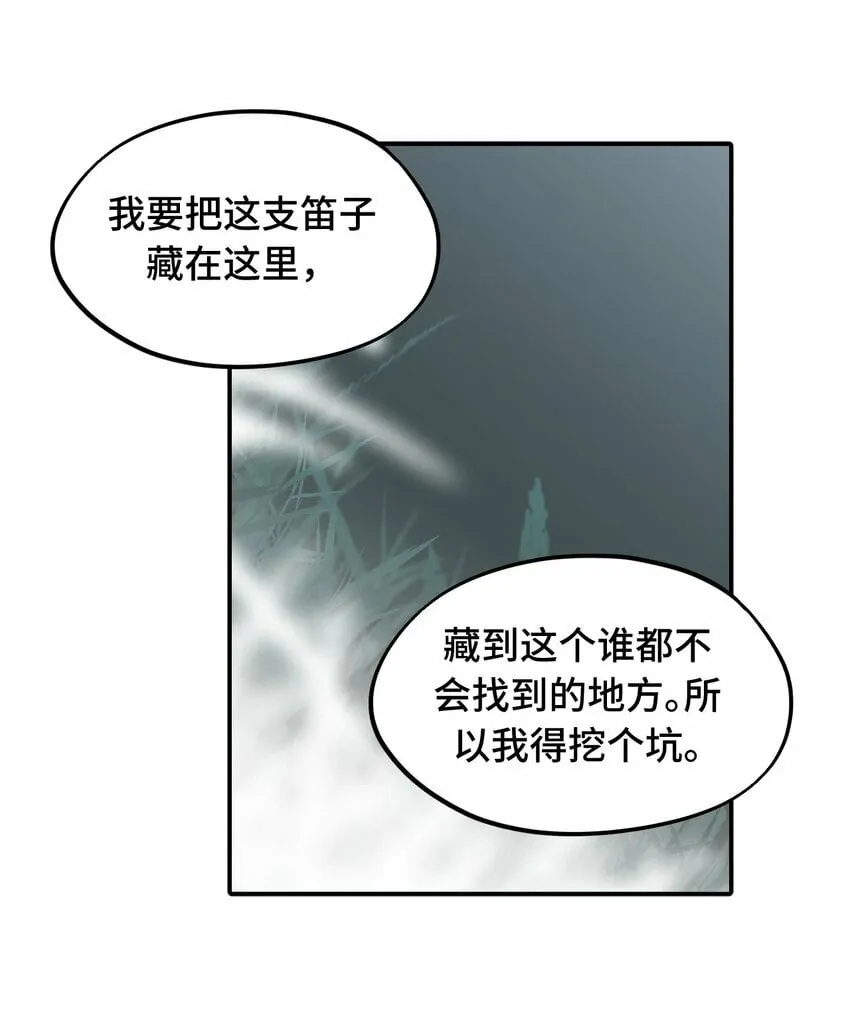 024 埋藏于深处 第11页