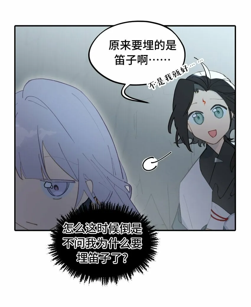 024 埋藏于深处 第12页