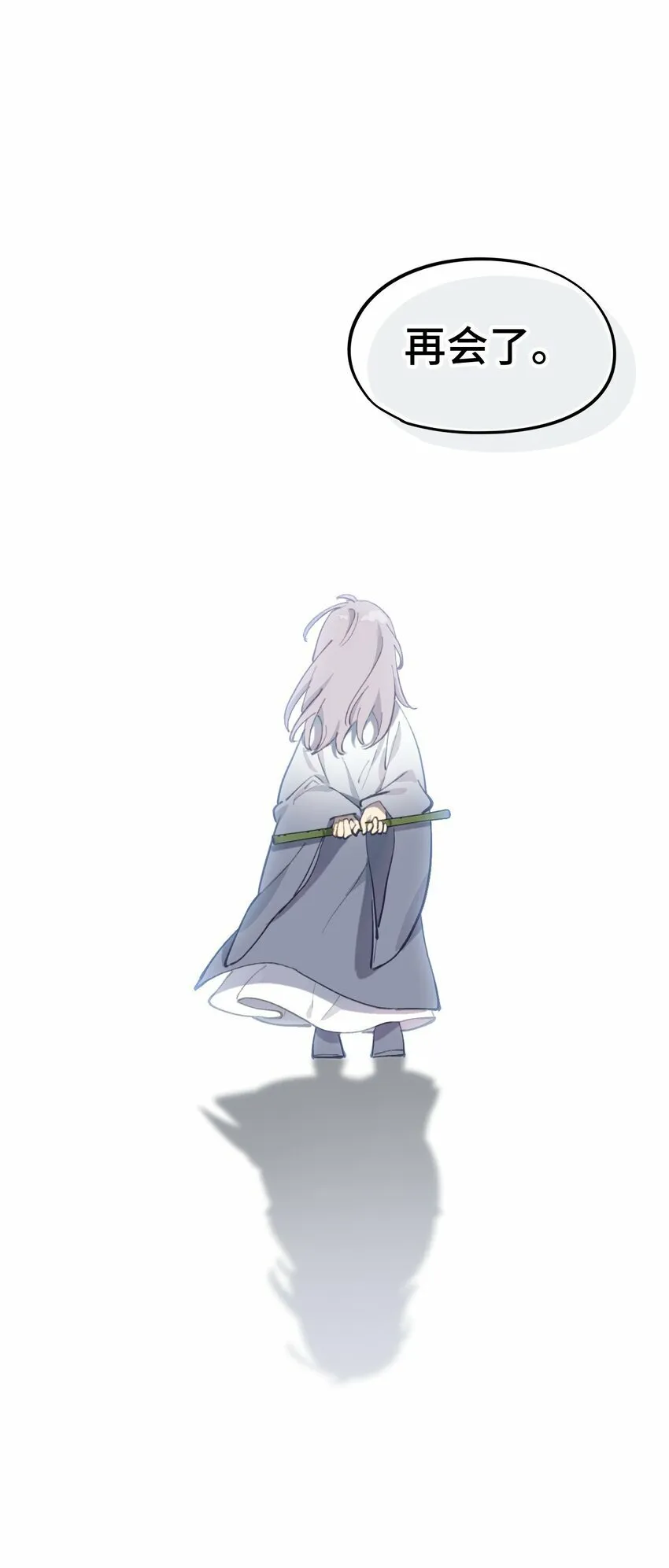 024 埋藏于深处 第18页