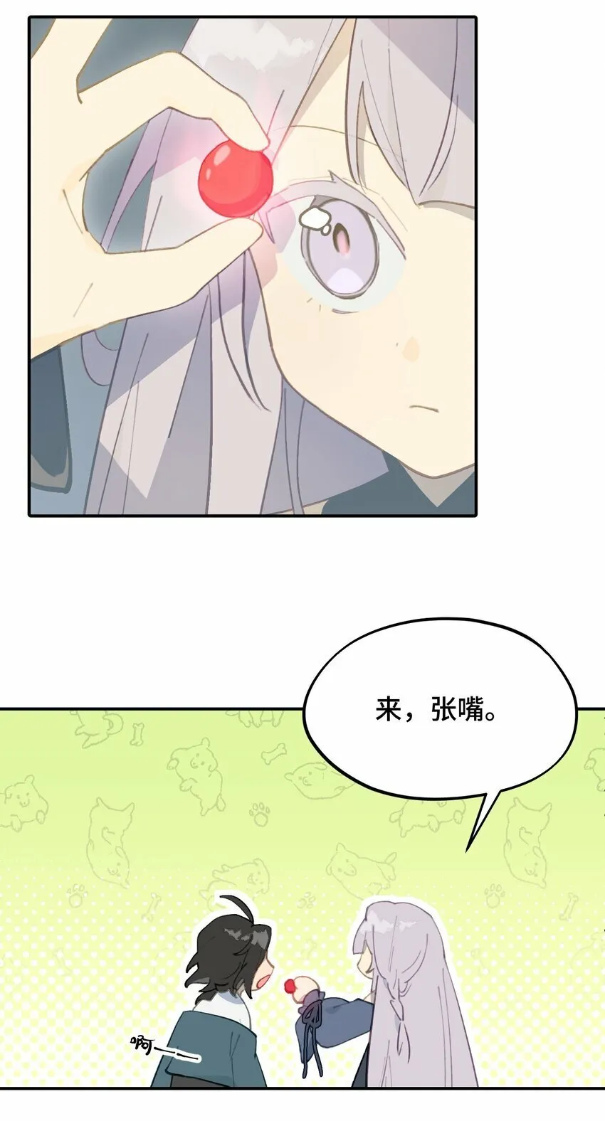 024 埋藏于深处 第22页